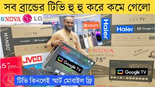 Jvco Tv Cheap Price In Bangladesh 🔥 4K Smart TV Price Bangladesh 2023  low price led tv price bd [upl. by Archibold]