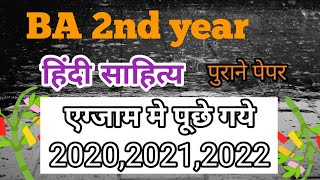 jNVU ba 2nd year hindi sahitya previous year question 202020212022 old paper [upl. by Danella]