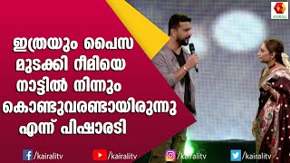 അങ്ങോട്ടും ഇങ്ങോട്ടും കൗണ്ടറുകളും പാട്ടുമായി പിഷുവും റീമി ടോമിയും  Ramesh Pisharody Rimi Tomi [upl. by Yuht808]