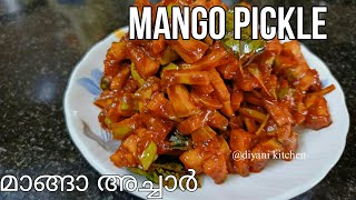 Mango Pickle  Kerala Style Mango Pickle  Manga Achar  Diyani Kitchen [upl. by Aerda]