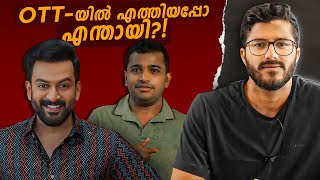 Guruvayoor Ambala Nadayil Analysis  Prithviraj  Basil Joseph  The Mallu Analyst  Analysis [upl. by Odyssey]