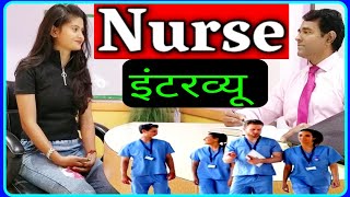 MNS interview in hindi  Military nursing  Interview of Nurse  Nursing interview l PD Classes [upl. by Lillie186]