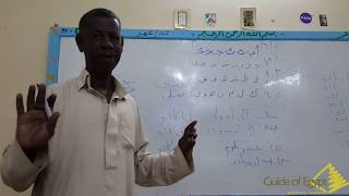 تعلم اللغة النوبية The Nubian Language [upl. by Juliann]