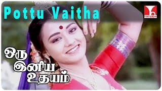 Oru Iniya Udhayam Tamil Movie Songs  Pottu Vaitha Video Song  Vijayakanth  Amala  Hornpipe [upl. by Kalle]