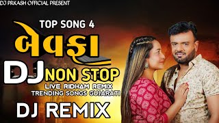 Bewafa Song ong  Dj Non Stop  Remix SONG 2024 Rakesh Barot New Song Dj Non Stop Remix [upl. by Mecke]