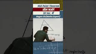 Mid point theorem सिख जाओ 30 sec में बहुत बार exam में आया है ssc chsl cgl cglmains2024 shorts [upl. by Eiloj]