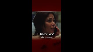 مسلسل لعبة نيوتن  الحلقة 5 طلاق من وراء القلب [upl. by Ivette171]