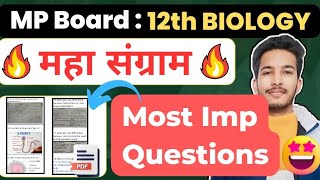 MP BOARD 12th Biology Important Questions 2024 [upl. by Aneehsal866]