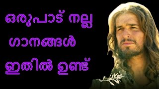 malayalam super hit christian devotional songs  christian devotional songs malayalam [upl. by Ailaroc]