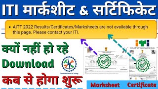 ITI Marksheet amp Certificate Download Problem ITI Marksheet Download ITI Certificate Download 2022 [upl. by Ursola]