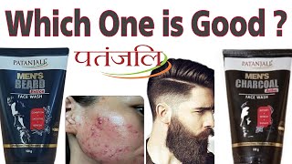 Patanjali Face Wash  कौन सा है अच्छा   Patanjali Beard Wash  Product wall [upl. by Ativad]