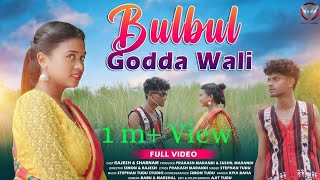 BULBUL GODDA WALI  FULL VIDEO  RAJESH amp SHABNAM  STEPHAN TUDU [upl. by Converse]