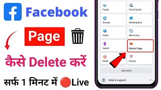 Facebook Page Delete Kaise  Facebook Page Kaise Delete kare  How To Delete Facebook Page [upl. by Ahsyt]