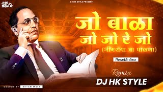 Jo Bala Jo Jo Re Jo  Bhim Jayanti 132  DJ HK STYLE Jay Bhim Dj Song 🔥 [upl. by Roi]