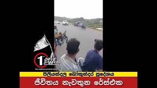 sri lankan accident 🥺🥺🥺💔 ns200 roadrace srilanka [upl. by Mona]