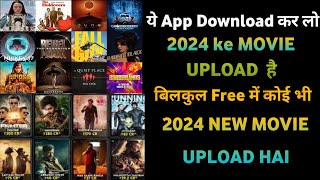 New Release Movie Kaise Dekhe  New Movie Download Kaise Karen  How to Download New Movie  2024 [upl. by Salene745]