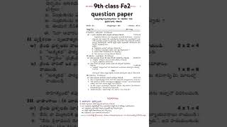 Ap 9th class FA2 telugu question paper ap cbse exam [upl. by Joyann]