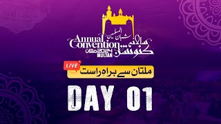 Day 01 Session 03  Shubban ul Muslimeen Annual Convention 2024  Multan [upl. by Auqinehs]