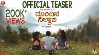 Mundina Nildana  Official Teaser  Praveen Tej  Radhika Narayan  Ananya Kashyap  Vinay Bharadwaj [upl. by Jehanna]