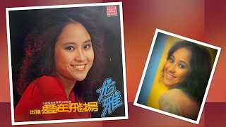 YU YAR  Genuine Love  A 70’s Sub Theme Song for a Romantic movie 08072024 [upl. by Idnek]