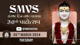 SMVS Sanstha Din  SMVS Swaminarayan Mandir Vasna 37th Patotsav  05 Mar 2024 [upl. by Chipman550]