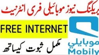 Mobily internet package online problem solve 🥰 [upl. by Pennie]