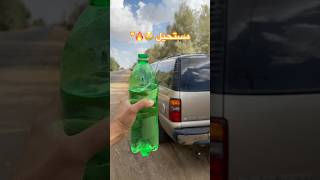 ايش تقدر تشتري ب ١٥٠ ريال من ماي؟ 💧💸 [upl. by Aima40]