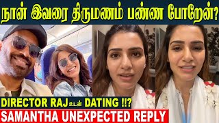 Samantha Surprise Reply About 2nd Marriage amp Dating With Raj Nidimoru  Naga Chaitanya  Sobhita [upl. by Oicnerual]