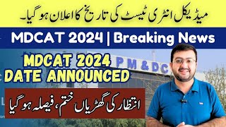 MDCAT 2024 Date Announced  Breaking News  MDCAT Registration 2024 [upl. by Etteve]