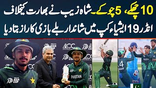 10 Sixes 5 Fours  Shahzaib Khan Ne India K Khilaf U19 Asia Cup Me Shandar Batting Ka Raz Bata Dia [upl. by Stanislaus760]