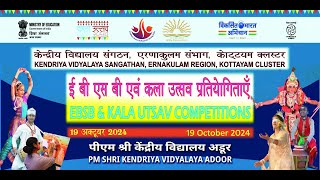 HIMACHALI GROUP SONG  EBSB AND KALA UTSAV COMPETITIONS  CLUSTER LEVEL RASHTRIYA EKTA PARV [upl. by Hareehahs]