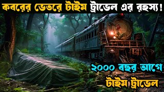 আপনি কান্না করতে বাধ্য । Best Drama Movie 2024 Bangla Explain Video  Dubbing  সিনেমা সংক্ষেপ [upl. by Bev]