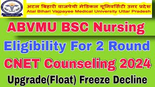 ABVMU New Update। ABVMU BSc Nursing 2nd Round Counseling 2024। ABVMU BSC Nursing Counseling 2024 [upl. by Eirroc967]