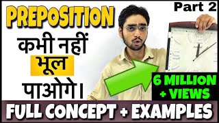 Top Preposition TrickConcept  Common English Grammar Mistakes  Part2 [upl. by Justus]