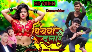 पियावा दुलारे piyaba dulare  Bhojpuri song bhojpuri  dancer byram kamatpur [upl. by Auqenet]