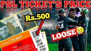 PSL 2024 Ticket Price list  U19 world cup match psl2024 psl [upl. by Colly]