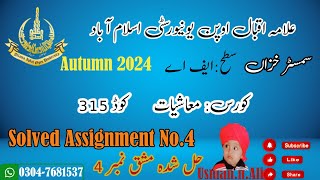 AIOU Solved Assignment No4 Code 315 Autumn 2024 Usmann [upl. by Lorette]