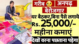 Meesho PartTime job 2024  packing job  meesho work from home job  Part Time job  पार्ट टाइम जॉब [upl. by Aileve]