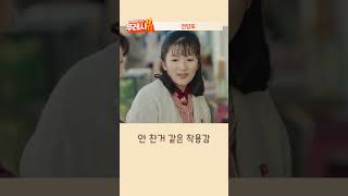 북한의 전당포  tvN 드라마 quot사랑의 불시착quot 5화 [upl. by Ansel]