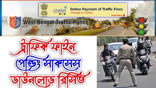 police fine payment Problem  traffic fine pending success  how to clear pending transaction wbp [upl. by Valry319]