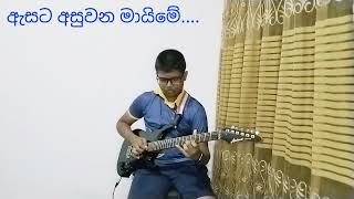 Asata Asu Wena Maime  Karunarathne Divulgane  Guitar Cover by Sakidu Sathmira [upl. by Tuneberg]