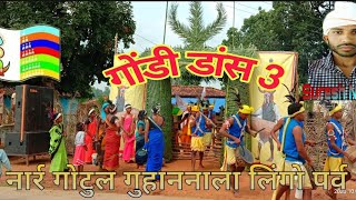 new gondwana songs full hd video  nar gotul guhannala lingo parv  🙏jay seva🙏jay budhadev✊ [upl. by Reube153]