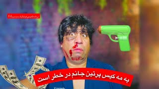 قسمت دوم برنامه کمیدی فوتبال [upl. by Nyraa]