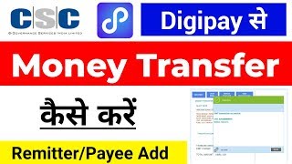 CSC Digipay Money Transfer Kaise Kare  How to transfer money from Digipay  digipay remittance [upl. by Aivizt]