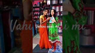 song Vahini aani mi [upl. by Trude]