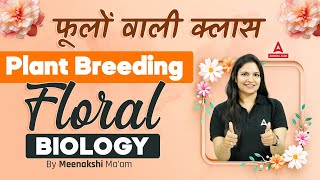 Floral Biology 1  Plant Breeding For All Agriculture Exams 2024  By Meenakshi Maam [upl. by Kennie692]