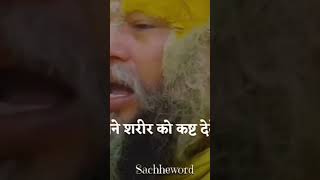 Bhukhe rah kr bhojan ka chintan premanand maharaj ji 🙏🌺youtubeshorts shortvideo [upl. by Anitsugua]