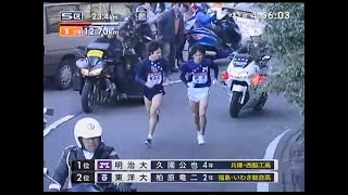 第86回 箱根駅伝2010 第5区 柏原竜二 ノーカット [upl. by Wini276]