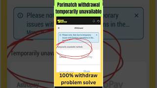 Parimatch withdrawal Option not showing  parimatch withdrawal Option not available parimatch [upl. by Okimuy452]