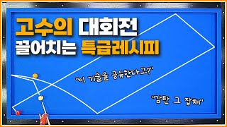 고수의 대회전↗끌어치는 특급 레시피 맛있게 드세요👊 [upl. by Ahsiela]